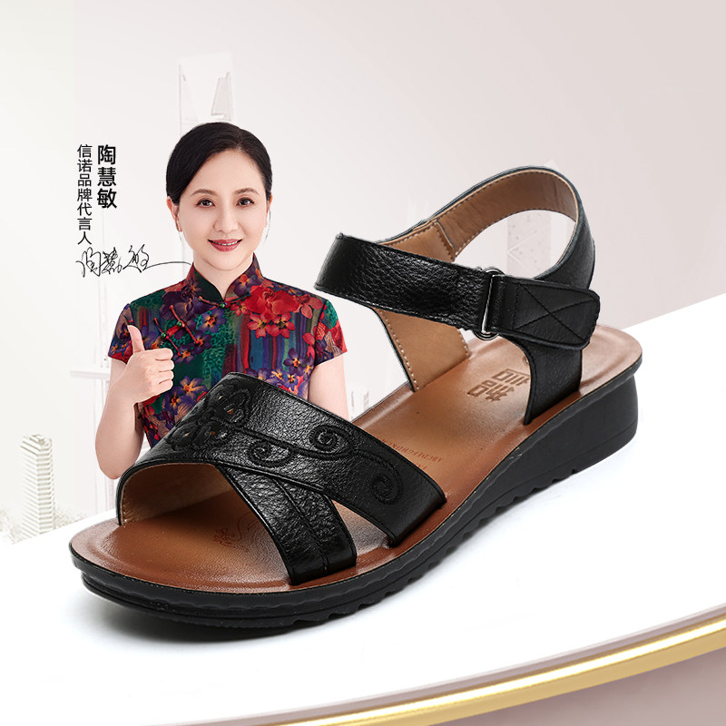 老人凉鞋真皮超软女鞋夏季妈妈款软底舒适大码41-43奶奶中老年人 - 实物图