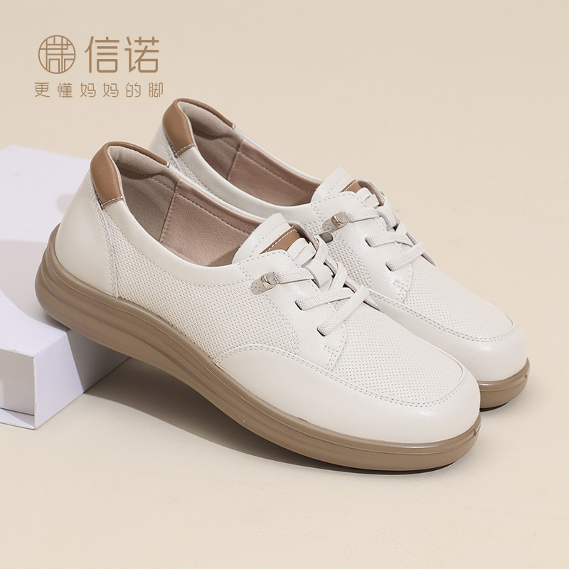 信诺妈妈鞋2026新款春秋舒适不累脚单鞋中年休闲运动鞋软底皮鞋女
