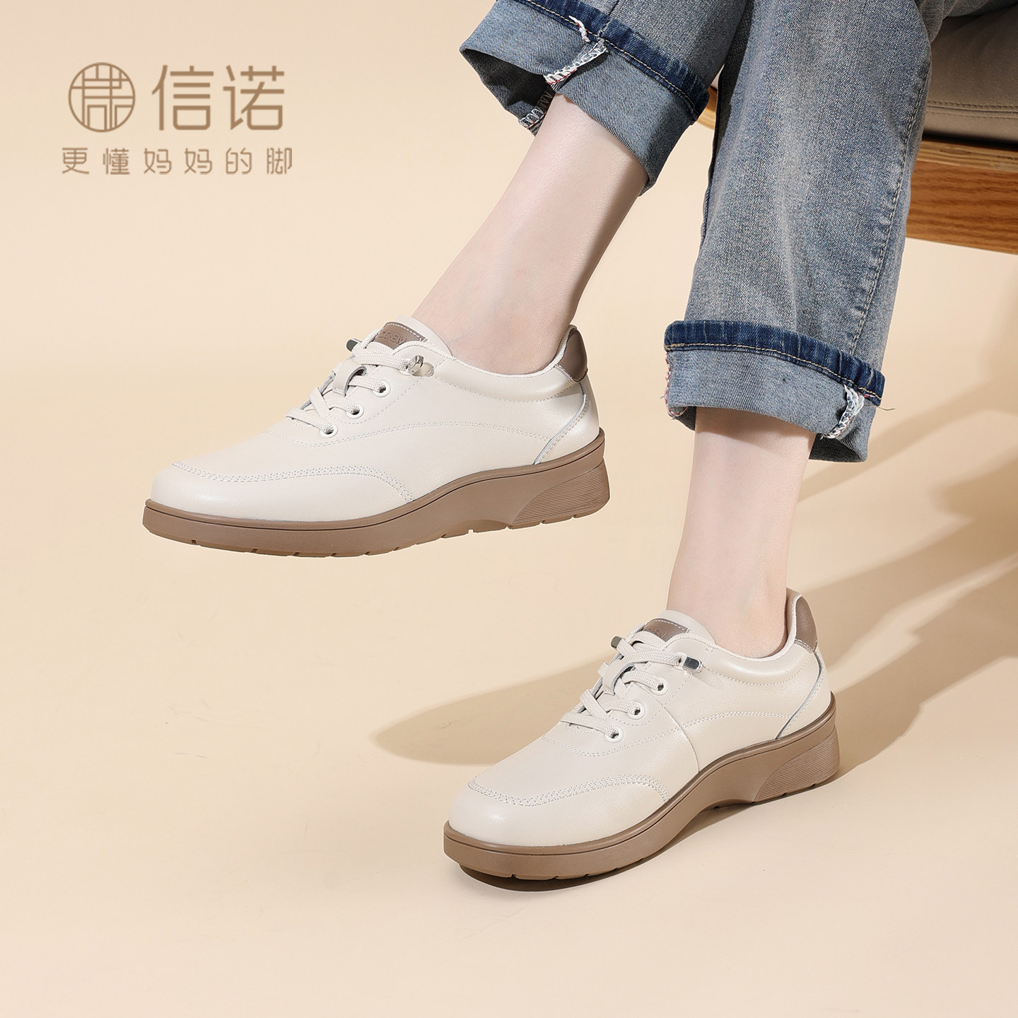 信诺舒适软底轻便百搭妈妈鞋