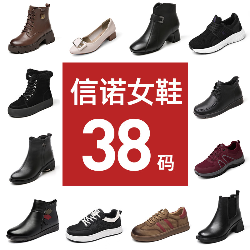 信诺清仓防滑软底中老年单鞋