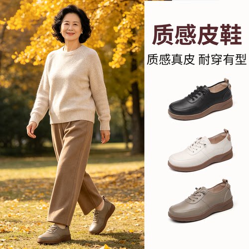 信诺2026春秋软底妈妈鞋真皮女鞋