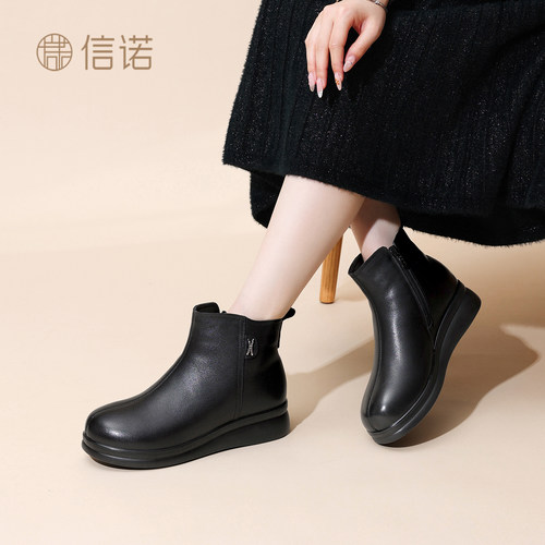 信诺真皮平底舒适妈妈短靴