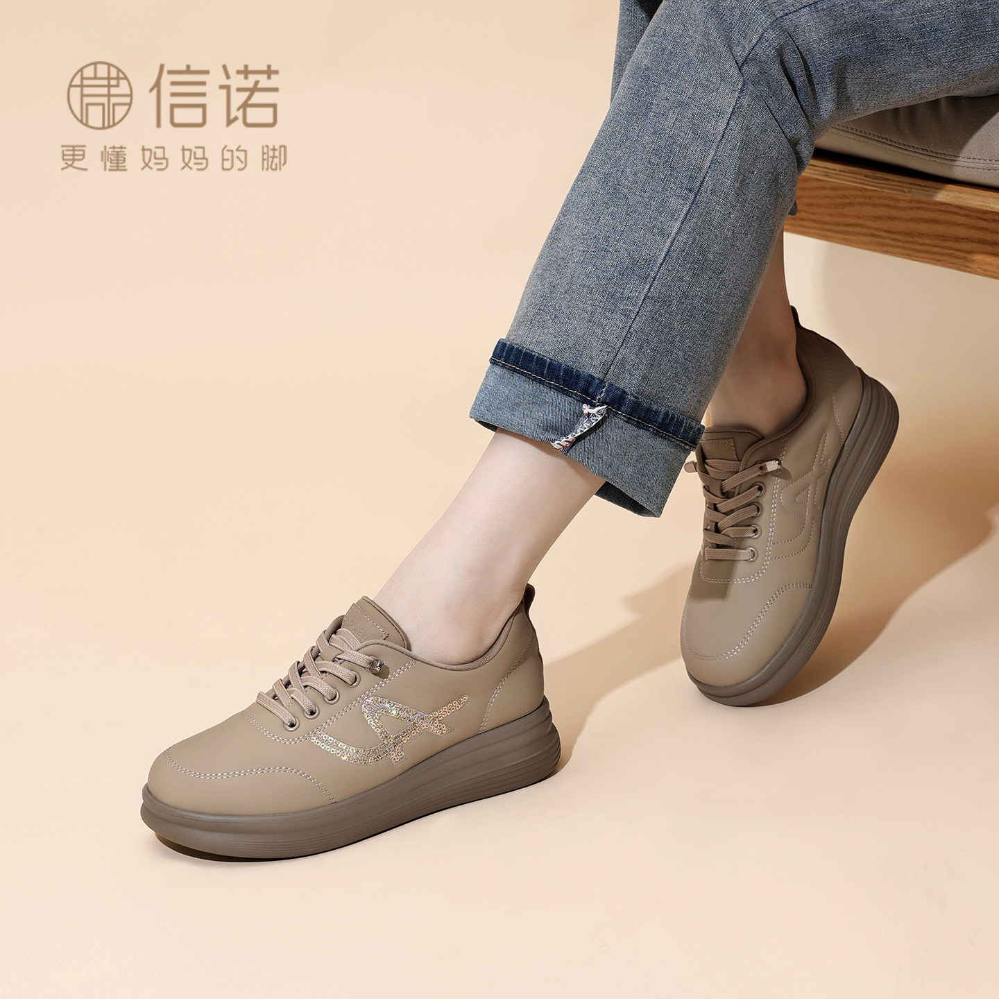 信诺真皮厚底舒适妈妈休闲鞋