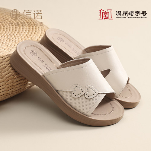 信诺真皮舒适软底外穿女凉拖鞋