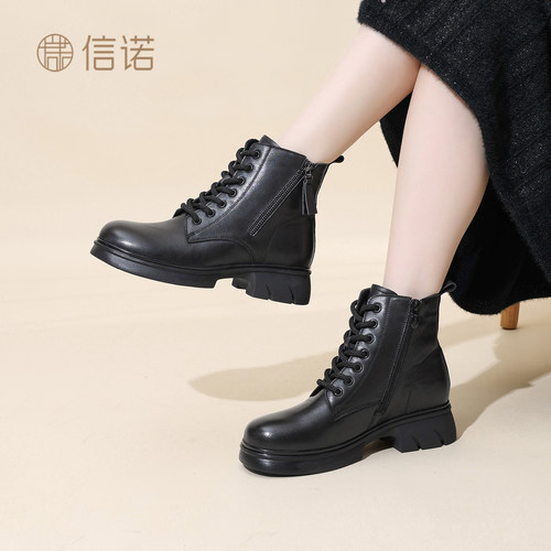 信诺真皮厚底系带马丁靴妈妈款