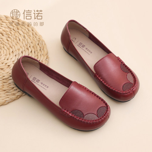 信诺真皮舒适软底拇外翻妈妈鞋