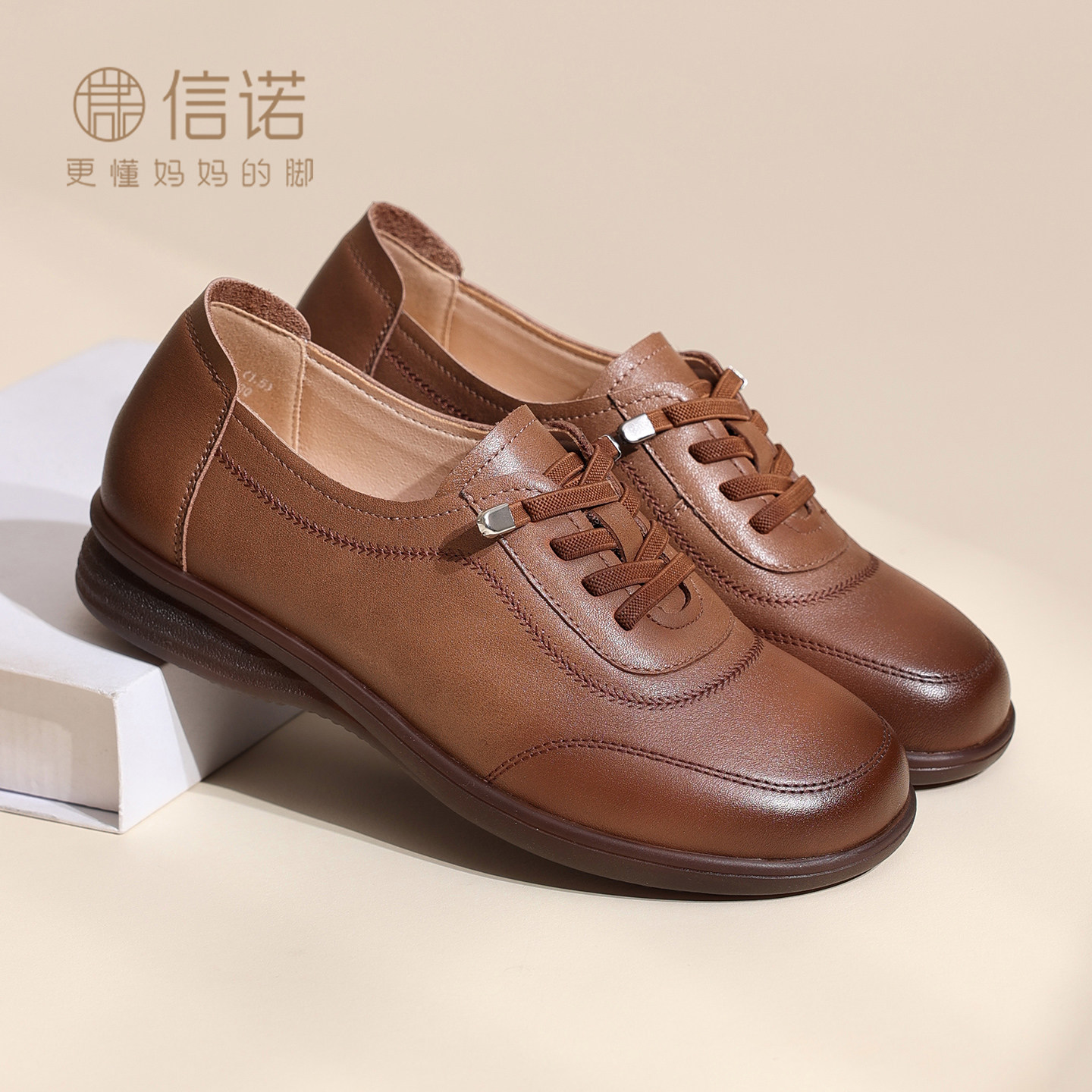 信诺妈妈鞋真皮休闲单鞋女舒适软底系带平底中年女鞋2026秋季新款
