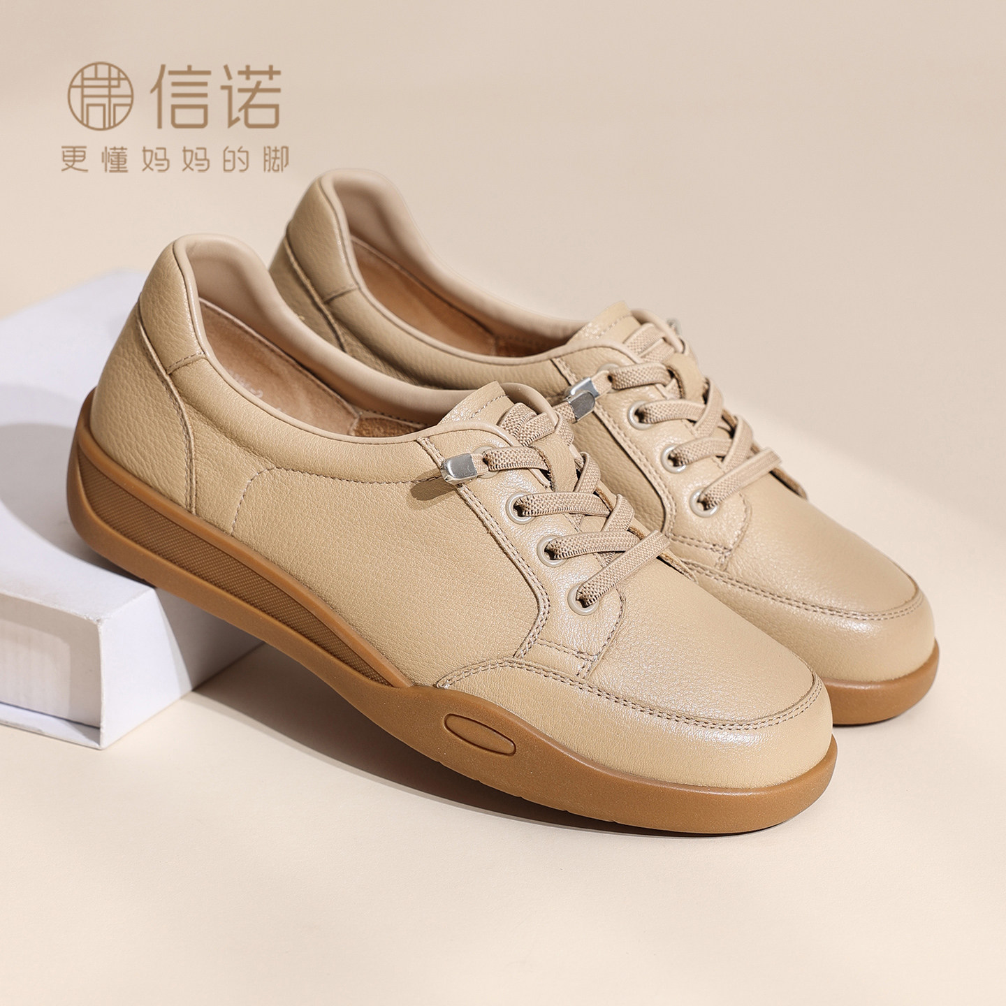 信诺真皮舒适软底不累脚妈妈鞋