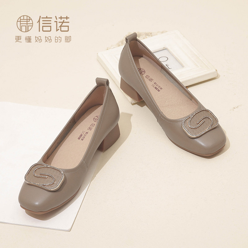 陶慧敏代言信诺真皮舒适女鞋