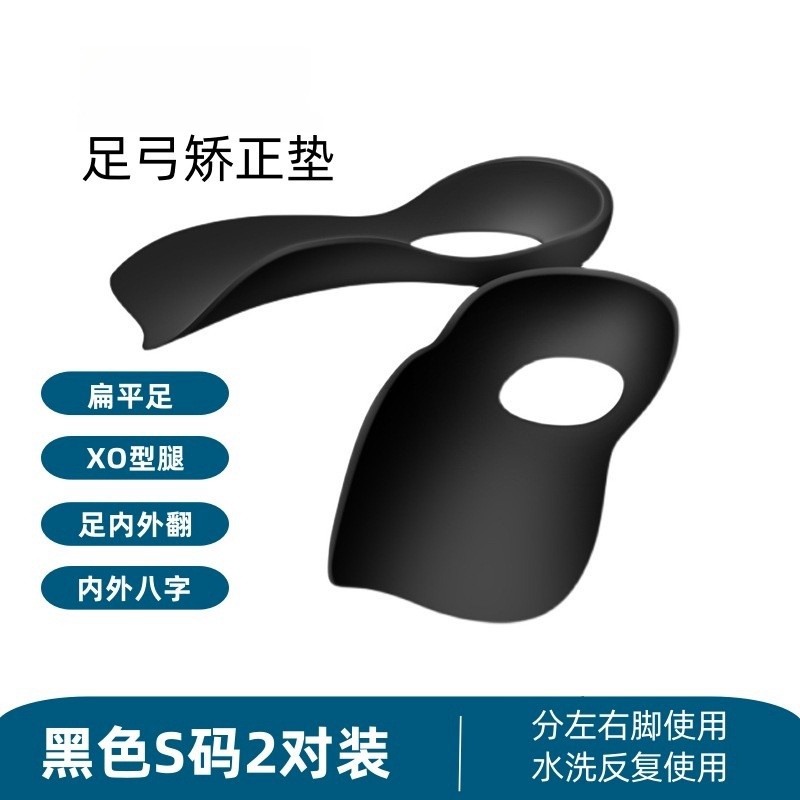 扁平足矫正足弓支撑鞋垫半码垫