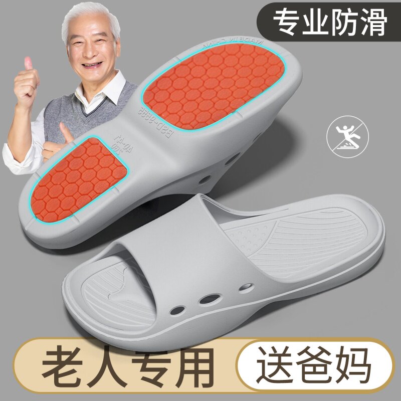 中老年人防滑拖鞋男士夏季室内家居浴室洗澡孕妇妈妈凉拖女款夏天