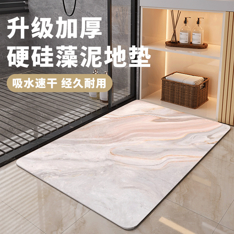 硅藻泥浴室吸水防滑速干地垫