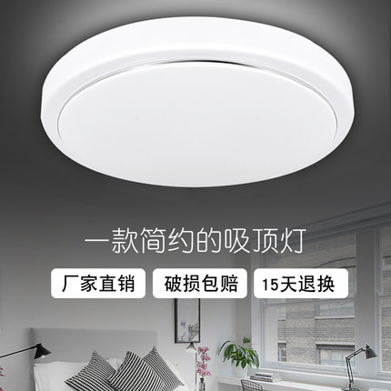 led吸顶灯圆形卧室灯简约现代客厅灯房间灯餐厅走廊阳台过道灯具