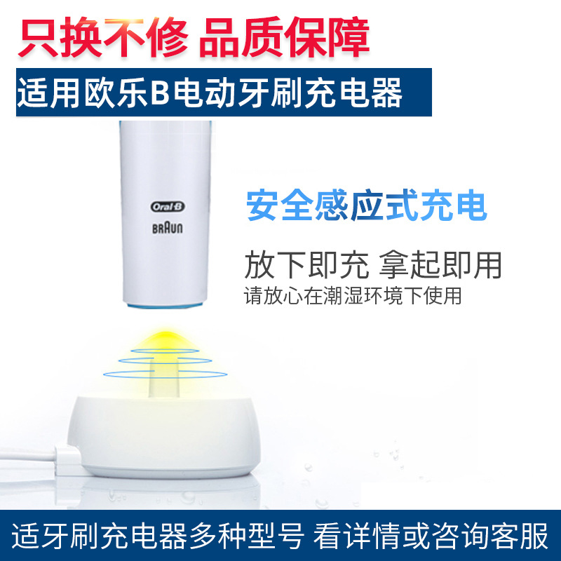 OralB欧乐比B电动牙刷充电器底座正品博朗D12P4000PRO4 D100