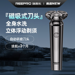 胡须刀RS367 智能充电式 Reepro剃须刀电动刮胡刀便携式 男士