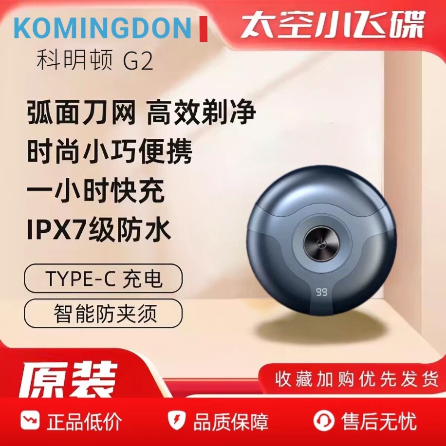 便携剃须刀小巧电动剃须刀磁吸全剃须刀