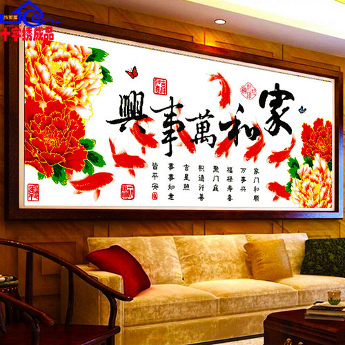 牡丹花十字绣成品饰美居