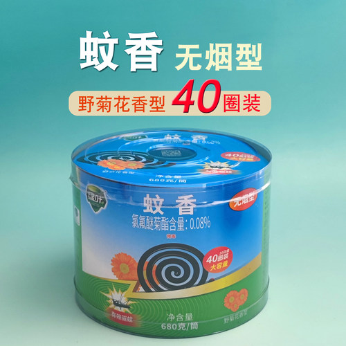 绿叶蚊香无烟型野菊花香40圈大容量驱蚊虫灭蚊子温和有效杀蚊