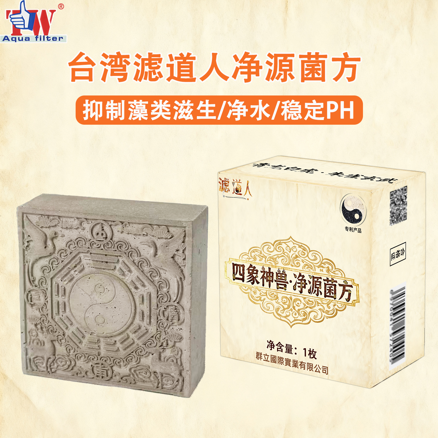 台湾大拇指菌方滤道人鱼池四象神兽砖滤材冷水鱼缓释硝化细菌净水,宠物/宠物食品及用品,过滤材料,淘宝优惠券,粉丝福利购,淘宝优惠卷