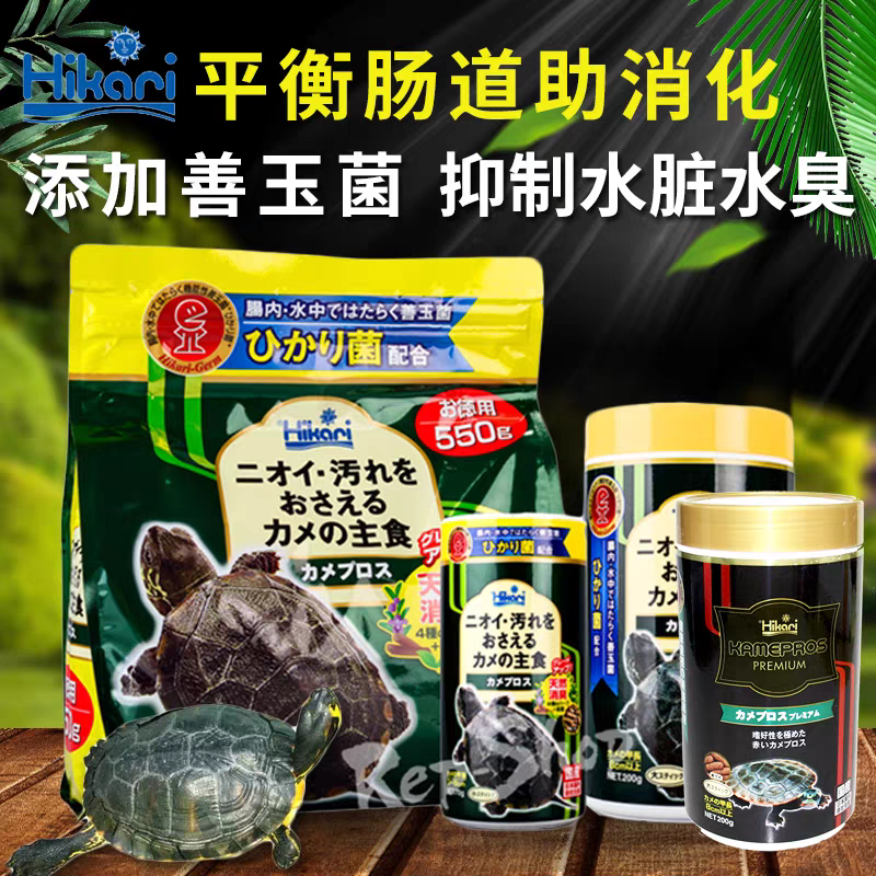 Hikari高够力三色增色善玉菌草龟巴西龟水龟半水龟饲料调理肠胃粮,宠物/宠物食品及用品,观赏龟/鳖饲料,淘宝优惠券,粉丝福利购,淘宝优惠卷