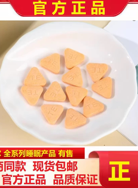 轻春赋益智仁元宝枫籽油片国泰尔