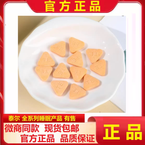 轻春赋益智仁元宝枫籽油片国泰尔