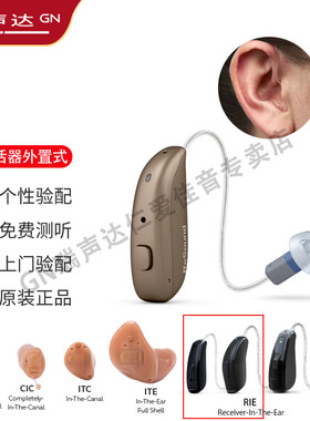 瑞声达助听器正品保证