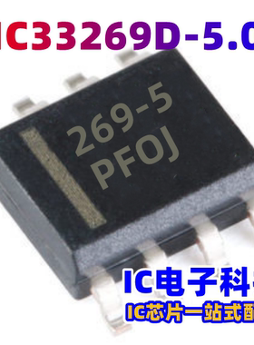 MC33269D-5.0 MC33269D-5.0G MC33269D丝印269-5集成芯片ICSOP8