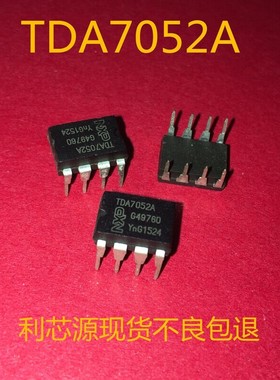 全新原装 DA7052A TDA7052A TDA7052 音频功率放大器芯片 现货