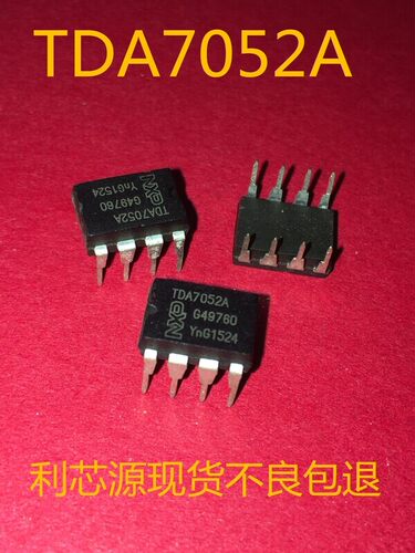 全新原装 DA7052A TDA7052A TDA7052 音频功率放大器芯片 现货