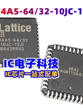 IM4A5-64/32-10JC-12JI封装PLC44 存储芯片iM4A5-64/32-10JC-12JI