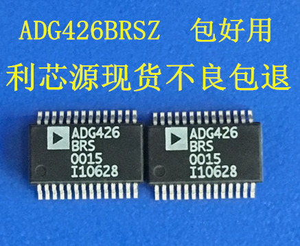 ADG426BRS ADG426BRSZ模拟多路复用器 ADG426 ADG426B正品现货