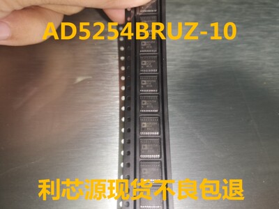 进口正品 AD5254BRUZ10 AD5254BRU-10 丝印 AD5254B10 TSSOP-20