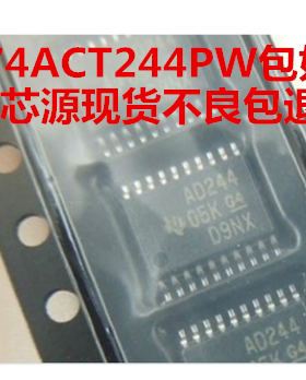 SN74ACT244PWR SN74ACT244PW  AD244 三态输出八路缓冲 TSSOP20
