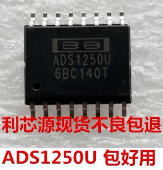 ADS1250 ADS1250U  可直拍  20位数据采集系统模数转换ADC芯片