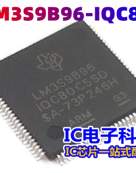LM3S9B96-IQC80 适配器芯片QFP100 LM3S9B96  LM3S9B96-IQC80-C5