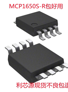 MCP1650S-R 现货可直拍 质量保证