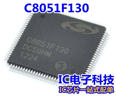 C8051F130-GQR 微控制器IC芯片 贴片TQFP-100 单机片 C8051F130