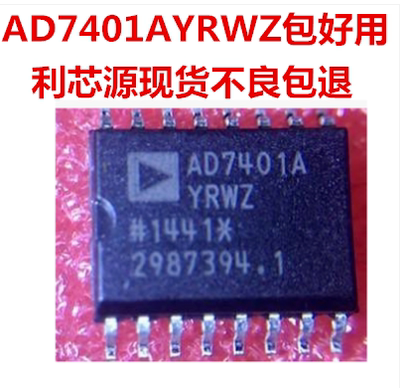 AD7401AYRW   AD7401AYRW SOP16 隔离模块  可直拍
