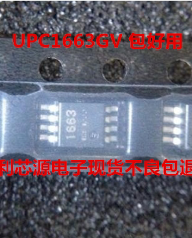 UPC1663GV-E1集成IC 线性 视频放大器 频缓冲器