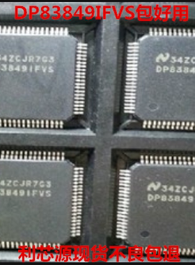 DP83849IFVS DP83849IDVS DP83849IVSX以太网收发器 TQFP80