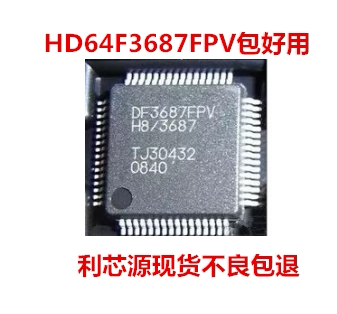 HD64F3687FPV HD64F3687 QFP64 嵌入式 微控制器 单片机