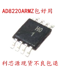 AD8220ARMZ H01 MSOP-8 单电源JFET输入仪表放大器