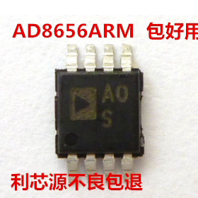AD8656ARMZ AD8656ARM AD8656 MSOP-8 A0S 放大器 IC芯片