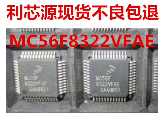 MC56F8322VFA60   MC56F8322VFAE60  MC56F8322MFAE60 微处理器