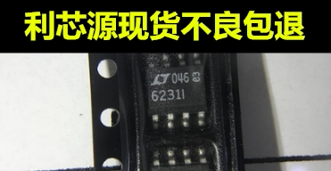 特价] LT6231CS8 LT6231C LT6231 6231 SOP8 可直拍