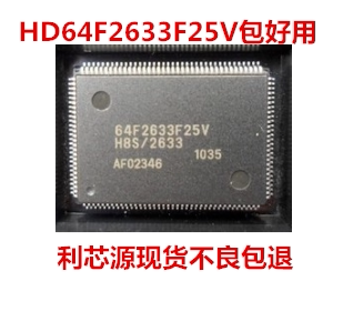 HD64F2633F25V 64F2633F25V QFP128 贴片 控制器 IC芯片