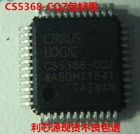 电子元器件 CS5368 CQZ 贴片芯片 LQFP48 可拍下