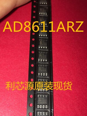 AD8611AR AD8611ARZ AD8611 SOP-8 线性比较器 全新 可直拍