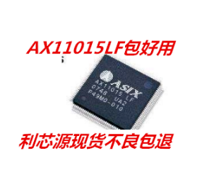 AX11015LF AX11015 LPFQ-128 微处理器芯片